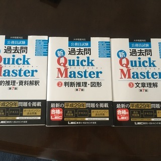 【大幅値下げ】公務員試験 LEC 限定教材 セット売り可 大幅値下げ】公務員試験 LEC 限定教材 セット売り可 大幅値下げ