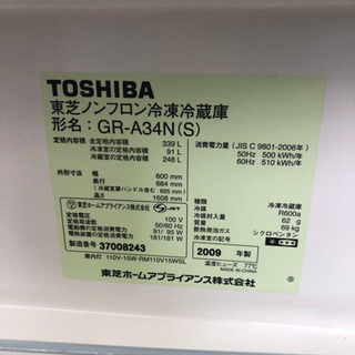 2009年式 東芝 配達可能