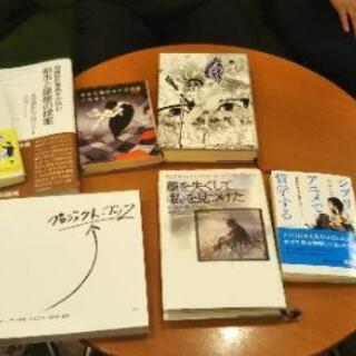 【読書会】9月7日(土)17時半～