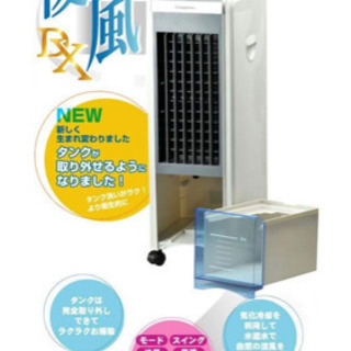冷風扇