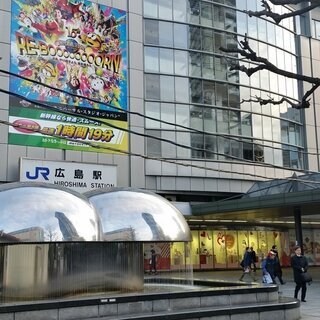 9/18夕方、広島駅周辺で遊びませんか？