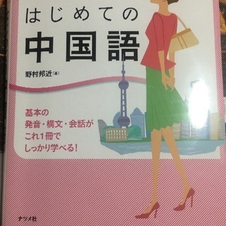 ✨中国語講座(生徒募集中～)