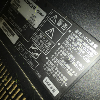 録画OK♡ HITACHI テレビ L37-XV02 (中古品)