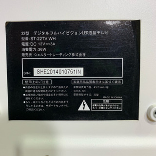 2013年 22型 デジタルハイビジョン ホワイトの画像