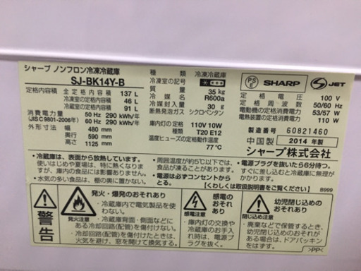 【お取引中】オシャレな2ドア冷蔵庫