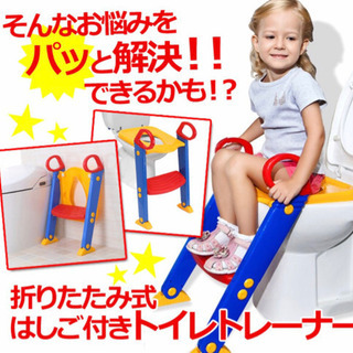 トイレトレーニング