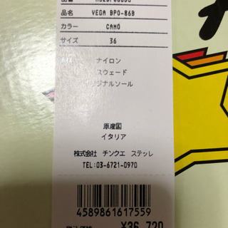★(格安)★アトランティックスターズの画像