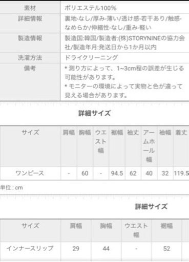 【美品】storynine ふんわりワンピース