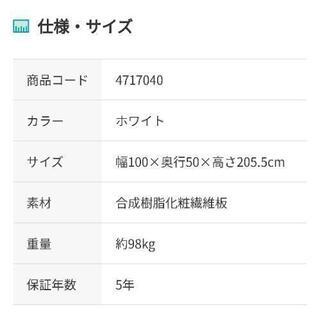 ほぼ新品同様 ニトリの食器棚の画像