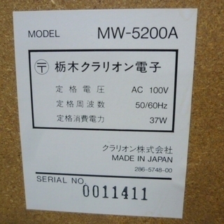 クラリオン MW-5200A カラオケ機器 ジャンク　マイク 歌詞カード カセットテープ付きの画像
