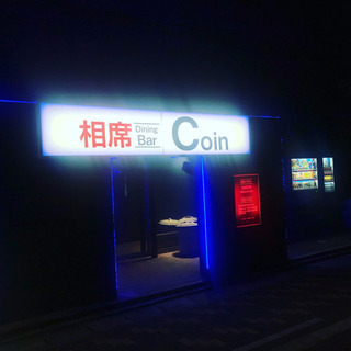 相席Dining Bar Coin