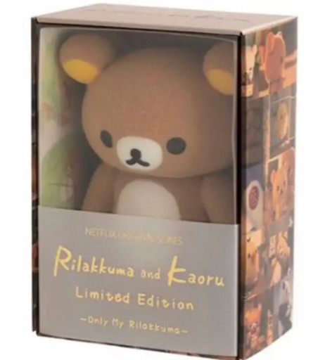 世界250体限定 リラックマ レプリカ ぬいぐるみ