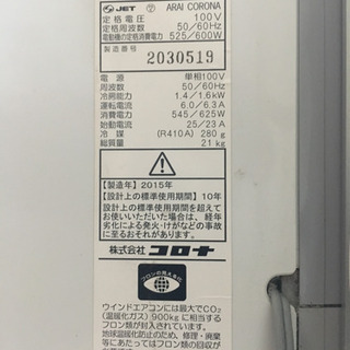 コロナ ウインドエアコン(冷房専用タイプ) シェルホワイト CW...