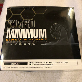 ビンゴマシン 新品未使用
