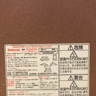 【受け渡し完了】National 卓用こたつ （布団なし）の画像