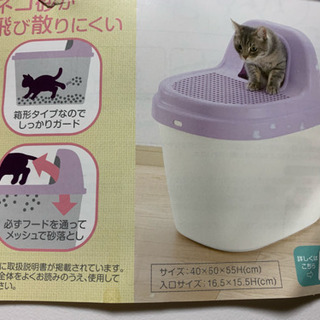猫トイレです。の画像