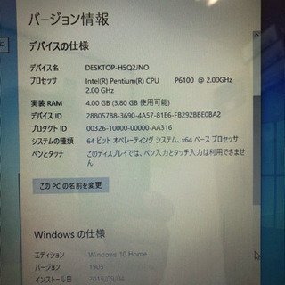 取引中 中古ノートＰＣ 　dynabook T350/33AWJ　PT35033ASFWJ　白の画像