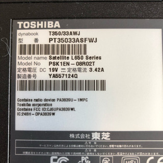 取引中 中古ノートＰＣ 　dynabook T350/33AWJ　PT35033ASFWJ　白の画像