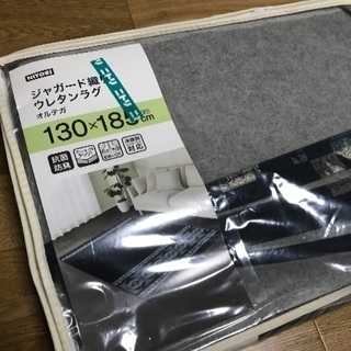 ラグマット