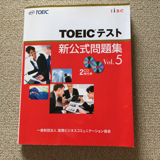 TOEICテスト新公式問題集 Vol.5