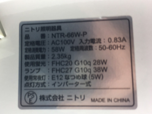 4個まとめ売り  総額表示  6畳用蛍光管シーリングライト NTR-66W-P