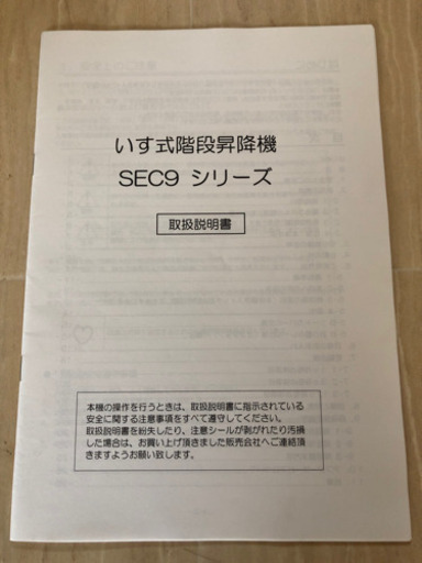 階段昇降機値