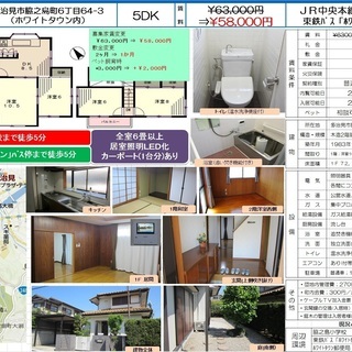 【ペット可・お値打家賃・閑静な住宅街】多治見市内 戸建賃貸_5DK - 不動産