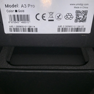 UMIDIGI A3 Pro［お取引相手が決まりました」