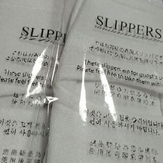 使い捨てスリッパの画像
