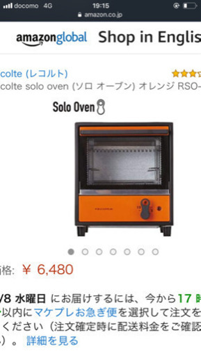 Solo oven recolte ミニオーブン♡
