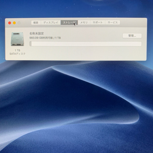 Apple iMac2017 Retina 4K-21.5inch  【管理番号VP6TBJ】