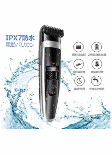 2019年改良版 電動バリカン IPX7防水 充電式 17段階調節可能プロ仕様