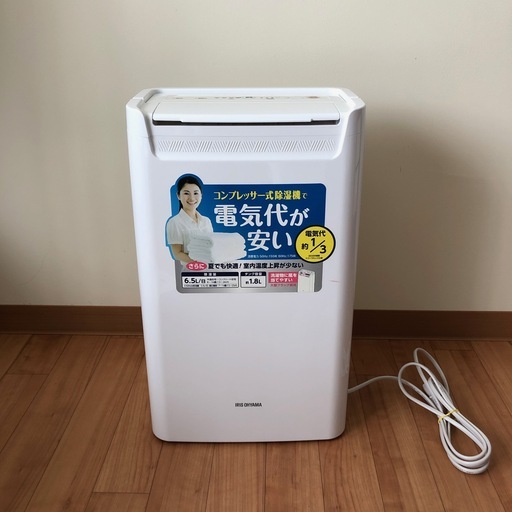 【友人にお譲り完了】2台目 アイリスオーヤマ 衣類乾燥除湿機 DCE-6515【2018年製 / 2018年5月納品】タイマー付 除湿量 6.5L コンプレッサー方式 ♪部屋干し 室内衣類乾燥におすすめです♪【9月下旬引渡希望】