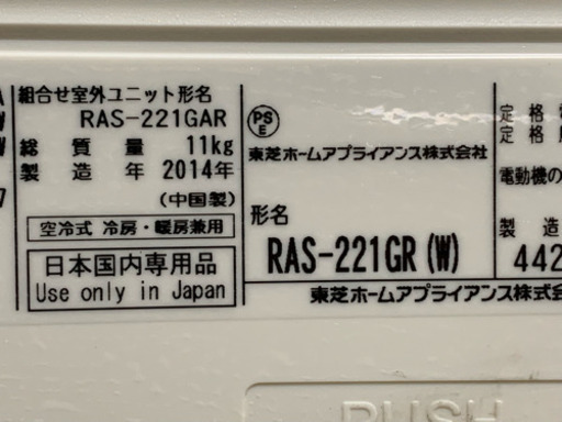 ?秋の激安第2弾‼️2014年❗️6畳用❗️TOSHIBAエアコン