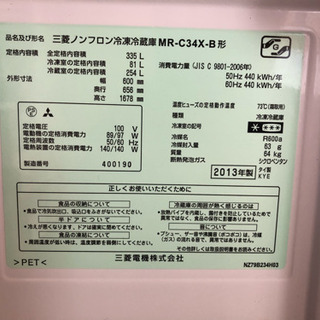 三菱冷蔵庫の画像