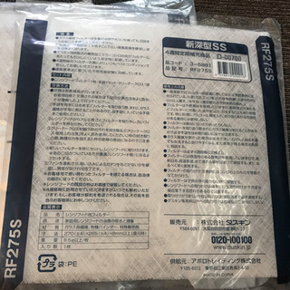 ＊ダスキンレンジフードフィルター計4セット＊