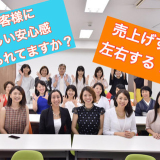【無料起業勉強会】起業したい30-40代のためのファッション&メイク術