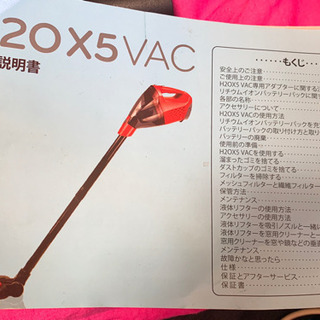 ハンディ掃除機