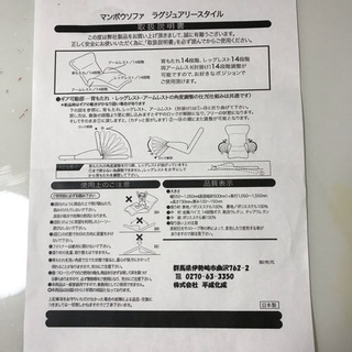   お譲り先様決まりました。マンボウソファ  の画像