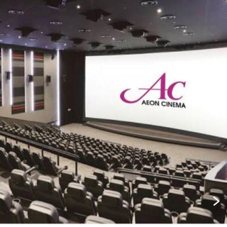ACチケット イオン CINEMAチケット 1枚