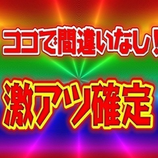 【怪しいお仕事ではございません！！】半年だけの出稼ぎもOK！！　その半年で『100万円貯金』も可能なお仕事(^^♪の画像