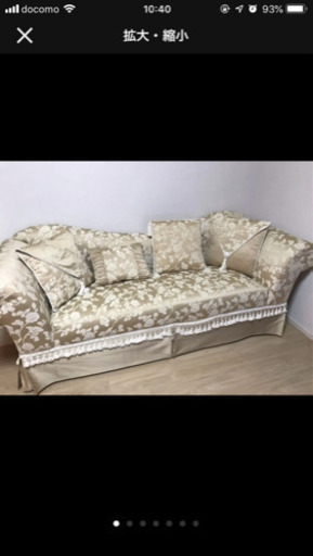 ジェニファーテイラーのソファー定価30万