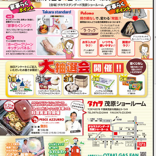 終了しました　ジャンボ綿菓子　in 茂原　家事ラクックフェスタ　に　参加したします − 千葉県