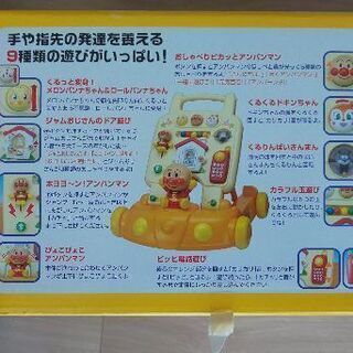 アンパンマンよくばりすくすくウォーカーの画像