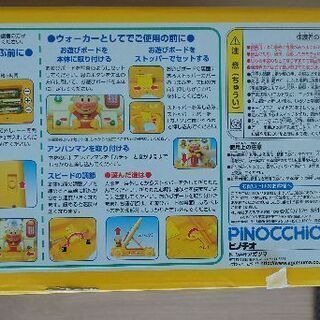 アンパンマンよくばりすくすくウォーカーの画像