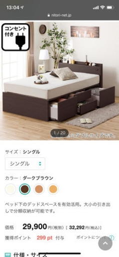 更に値引きしました！急いでます！収納付きシングルベッド、マットレスセット