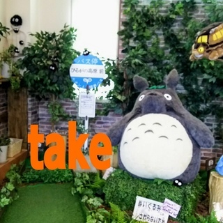 アロマの香りに包まれて【動詞：take】