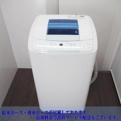 洗濯機 ※取りに来ていただける方