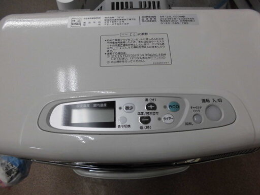 コロナ 密封式石油ストーブ ミニパル FF-VT5516P 札幌市 西岡店