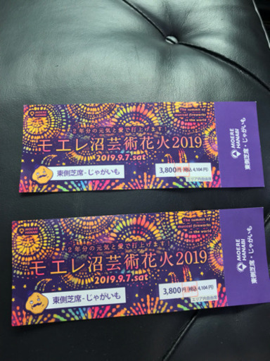 モエレ沼芸術花火2019  2枚